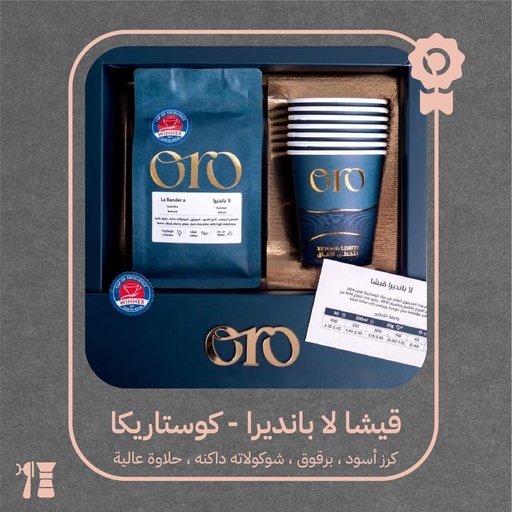 Costa Rica - Geisha La Pandira- 150g - (Premium Lot) - Oro Roaster