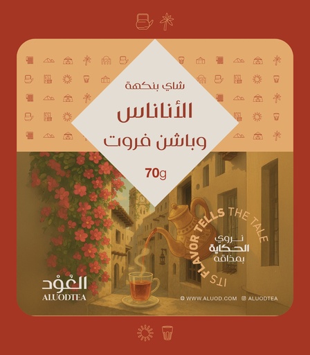 Ceylon Black Tea Pineapple and Passionfruit  Flavour 70g - Al Uod tea
