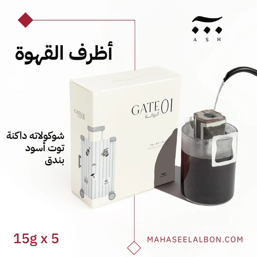 Box of 5 envelopes of specialty coffee - Gate 1 - Ash Roastery