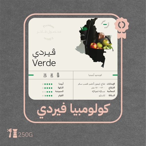 Colombia - Verde (Premium Lot)- 1kg - Soil Roastery
