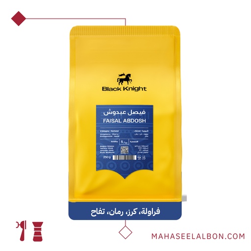Ethiopia - Faisal Abdosh - 1KG - Black Knight Roastery