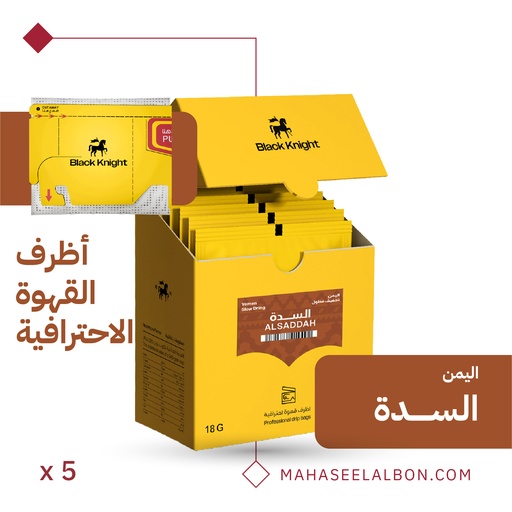 Professional Coffee envelopes (5 envelopes) - Yemen Alsaddah - Black Knight Roastery