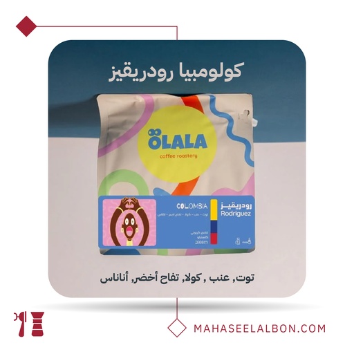 Colombia - Rodriguez  - 250g - Olala Roastery