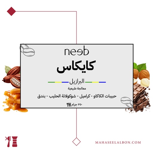 Brazil - Caixas -250 g - Neeb Roastery