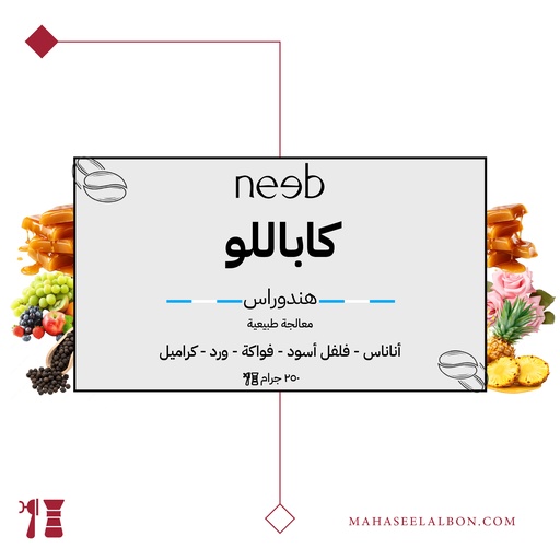 Hondruras - Caballo -250 g - Neeb Roastery