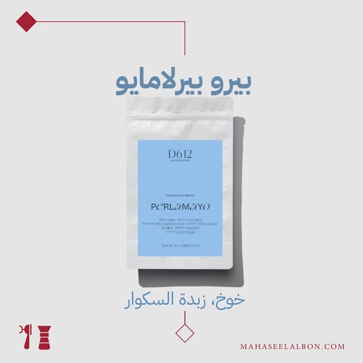 Pero - Perlamayo - 250g - D612 Roasters