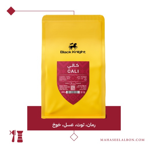 كولومبيا - كالي -٢٥٠ جرام - محمصة الفارس الأسود