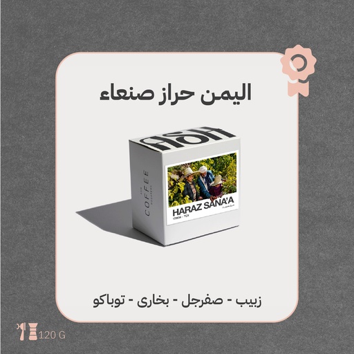 Yemen - Haraz Sanaa (Premium Lot)- 120g - Ash Roaster