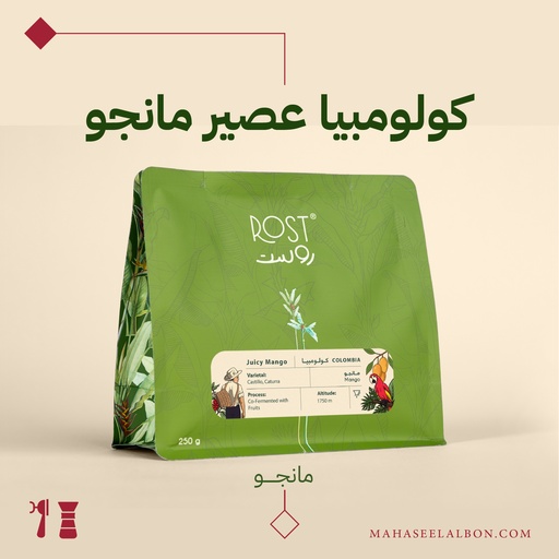 كولومبيا - عصير مانجو  - ٢٥٠جرام - محمصة روست