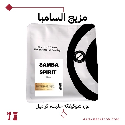 Samba Spirit Blend - 270g - The QC Roastery