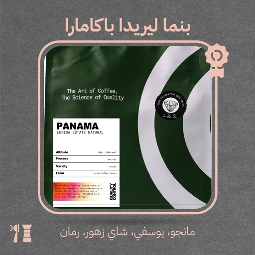 Panama - Lerida(Premium lot)- 150g - The QC Roastery