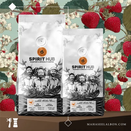 Yunnan - Highlands- 250g - Spirit Hub Roastery