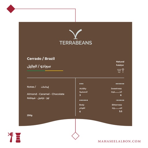 Brazil - Cerrado - 250g - Terra Beans Roastery
