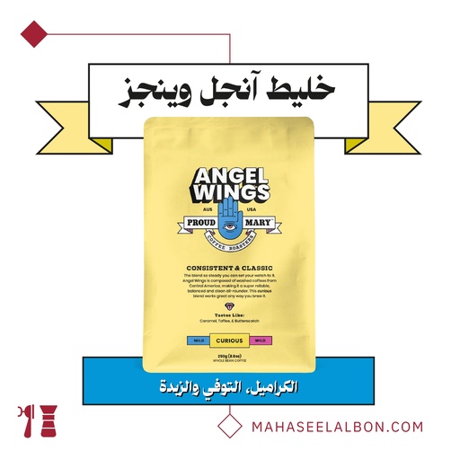 Angel Wings Blend - 250g - Proud Mary Coffee Roasters