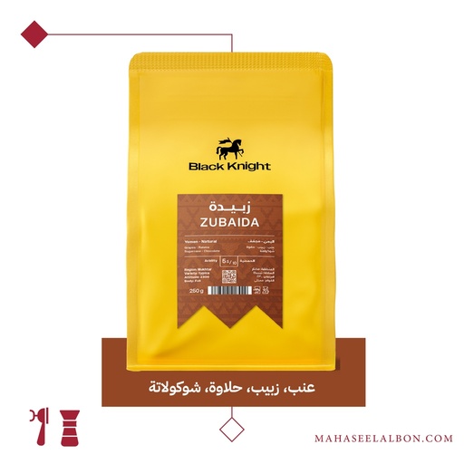 Yemen - Zubaydah - 1KG -Black Knight Roastery