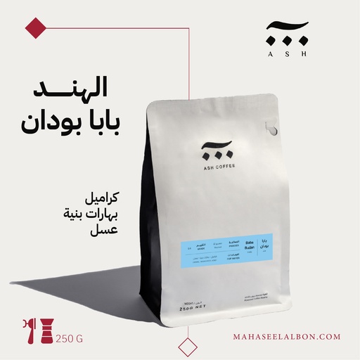 India - baba bodan - 250g - Ash Roaster