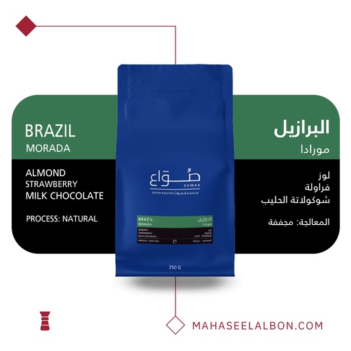 Brazil - Morada Filter 250 G - Suwaa Roastery