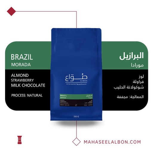 Brazil - Morada Filter 250 G - Suwaa Roastery