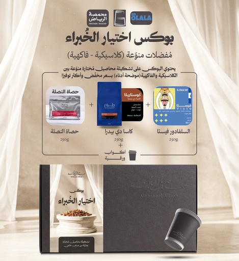 Expert Selection Variety Box 