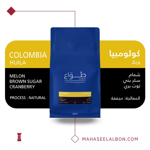 Columbia - Huila Filter 250g - Suwaa Roastery